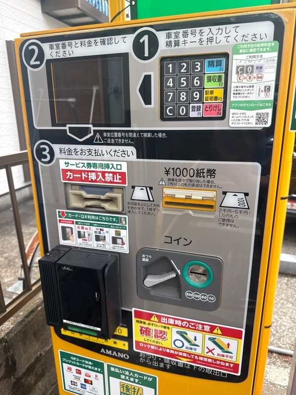 リパーク小山台1丁目第4 の写真 4