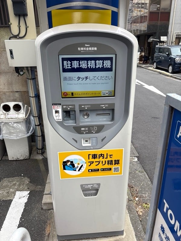 タイムズ神田和泉町第4 の写真 3
