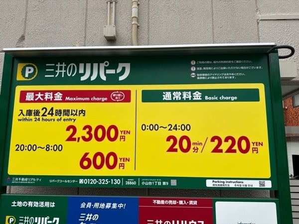 小山台1丁目第9 の写真 4