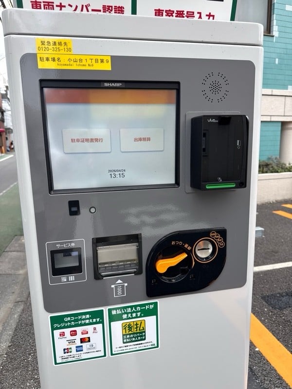 小山台1丁目第9 の写真 5