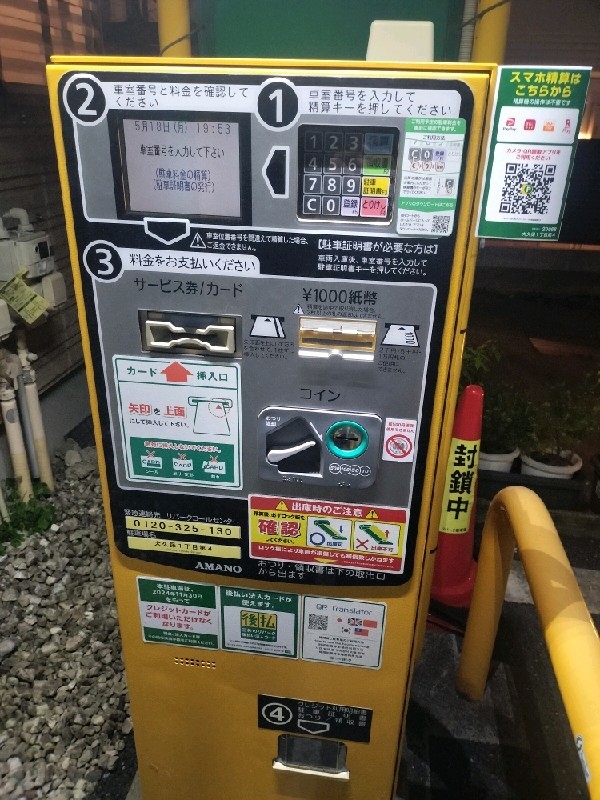 リパーク大久保1丁目第4 の写真 5