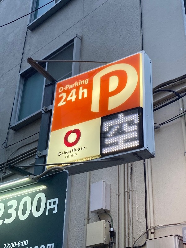 Dパーキング駒場1丁目第1 の写真 4