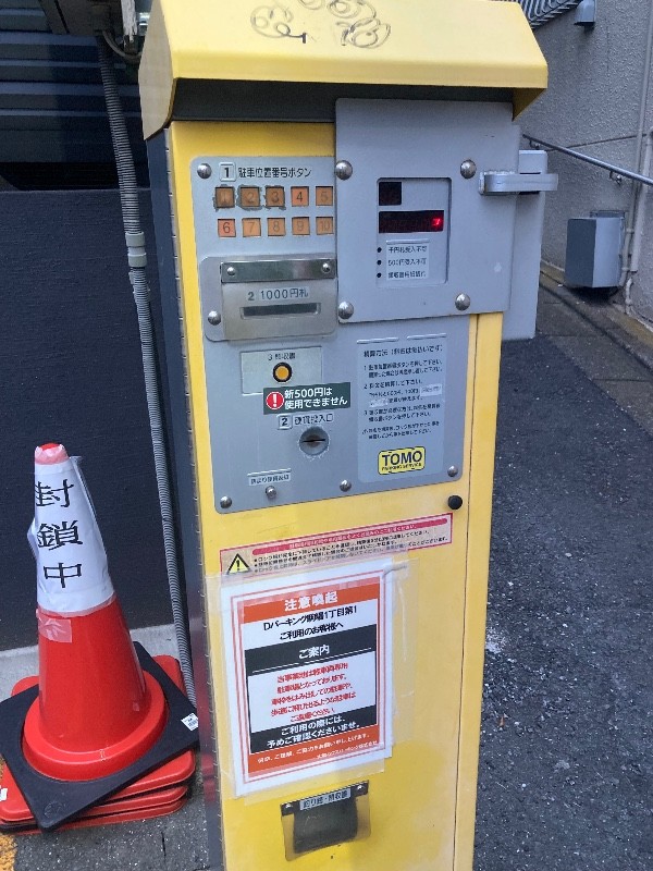 Dパーキング駒場1丁目第1 の写真 5