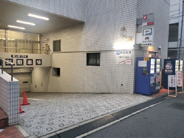 モンテプラザ有料駐車場 の写真 1