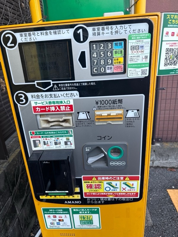 三井のリパーク 三軒茶屋1丁目第2 駐車場 の写真 4
