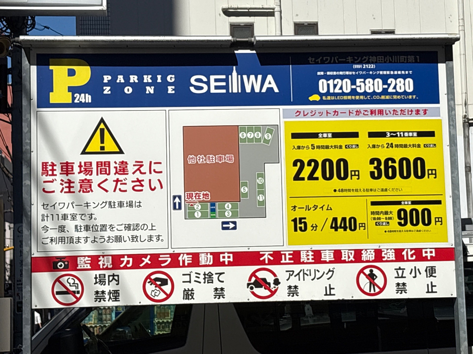 セイワパーキング神田小川町第1 の写真 2