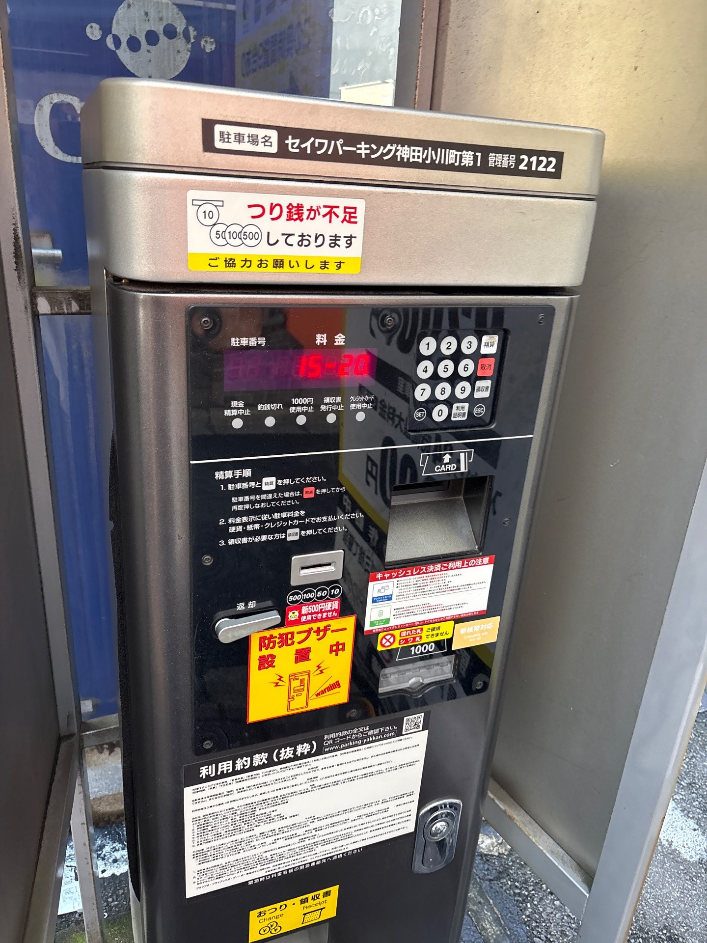セイワパーキング神田小川町第1 の写真 3