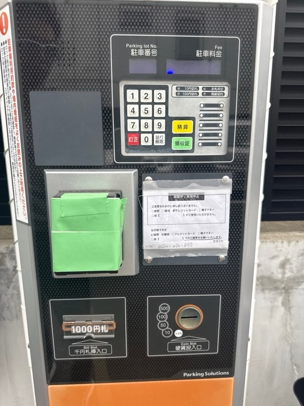 Dパーキング北品川5丁目第1 の写真 4