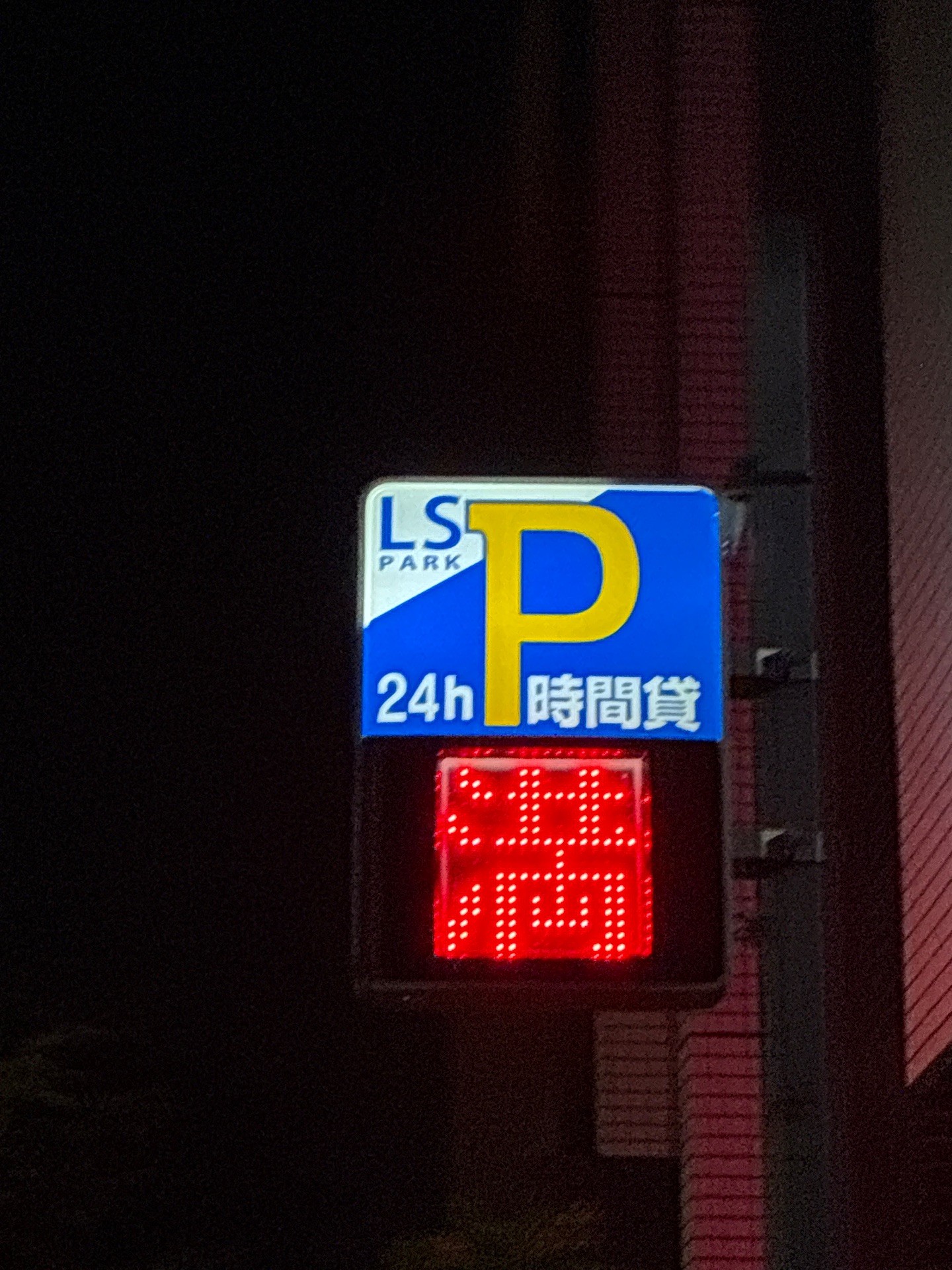 LSPARKジーベック浅草アーリア の写真 4