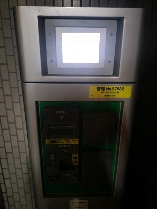 神宮前2丁目駐車場 の写真 4