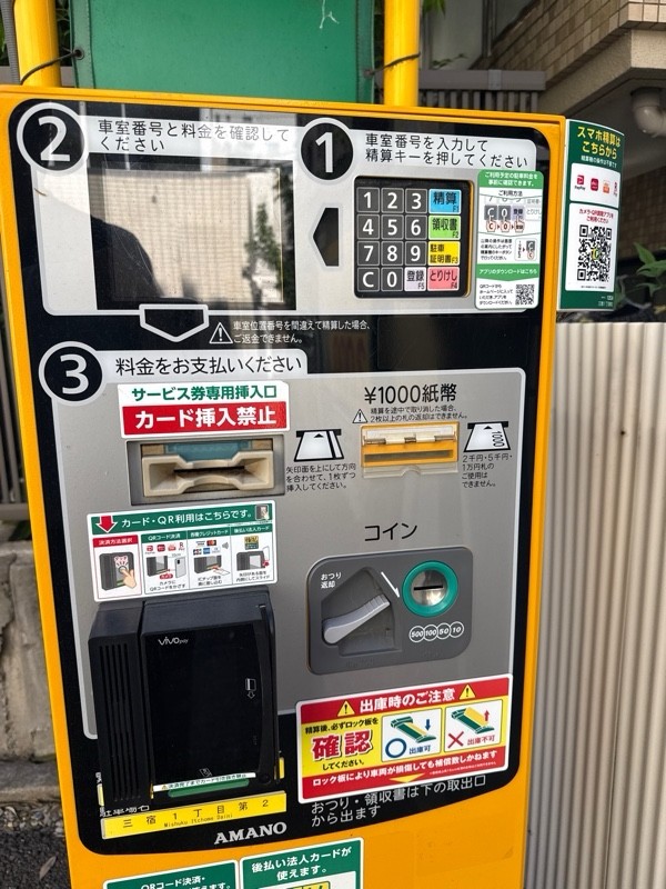 三井のリパーク 三宿1丁目第2 駐車場 の写真 4