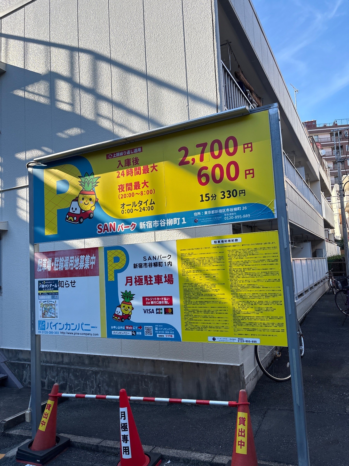 SANパーク 新宿市谷柳町1 の写真 2