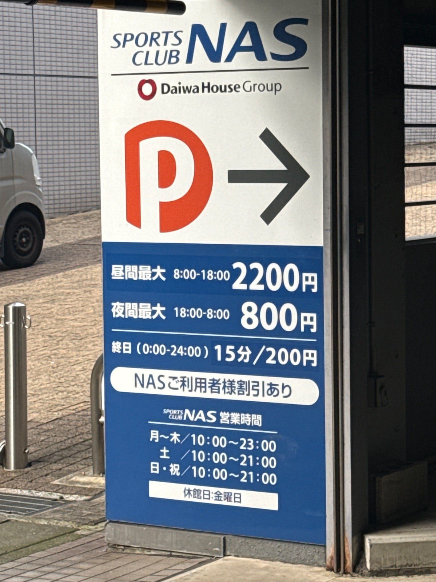Dパーキング フィットネス&スパNASリバーシティ21 の写真 3