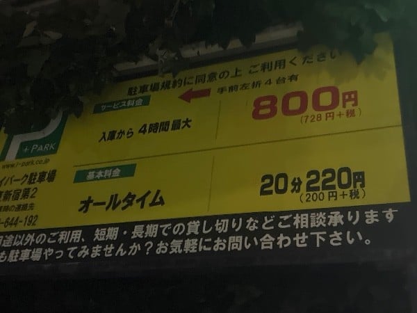 アイパーク東新宿第2 の写真 3