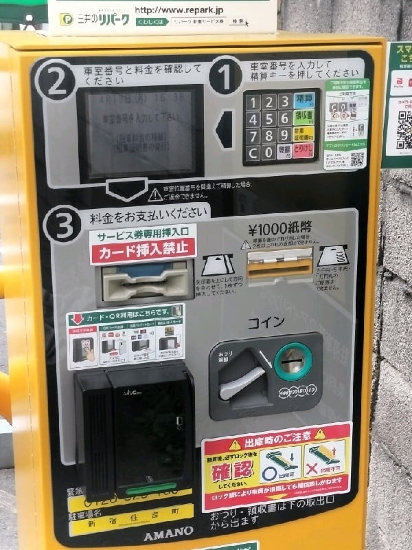 リパーク新宿住吉町 の写真 5