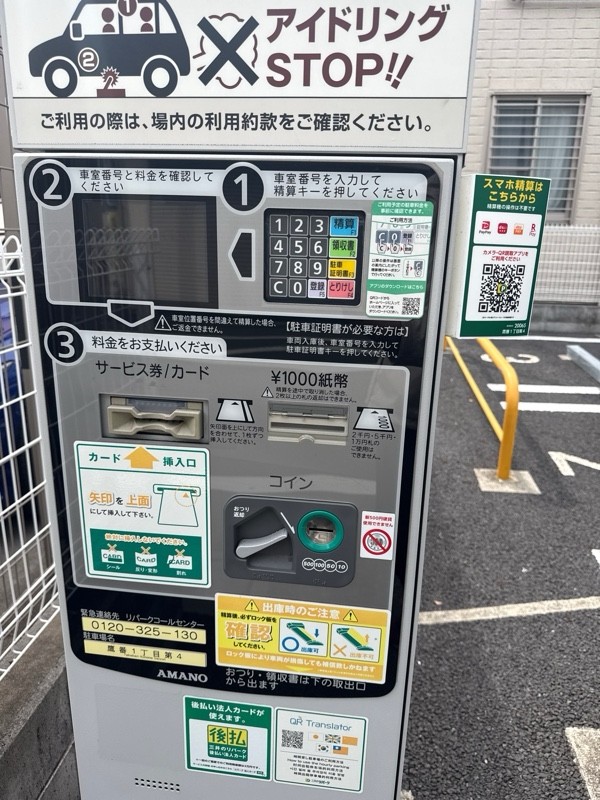 リパーク鷹番1丁目第4 の写真 4