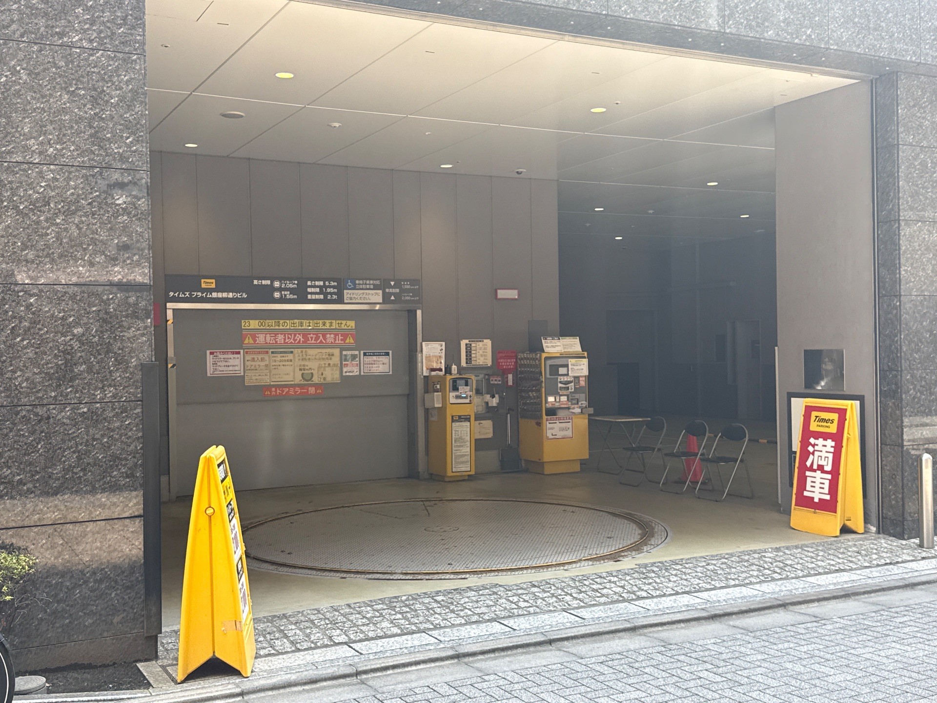 タイムズプライム銀座柳通りビル の写真 2