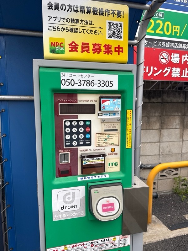 NPC 目黒本町第2 の写真 4