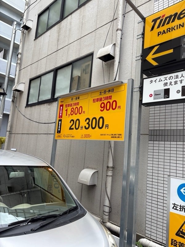 タイムズ東上野2丁目第3 の写真 2