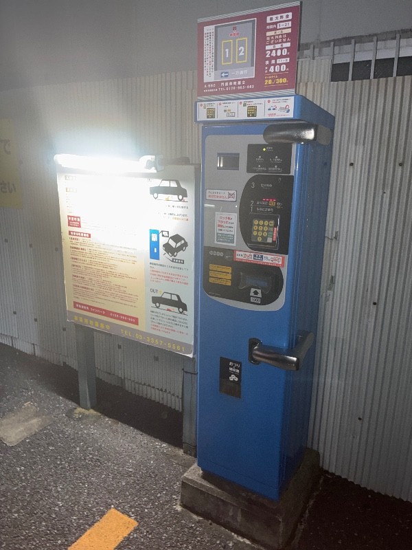 コインパーク門前仲町第2 の写真 4