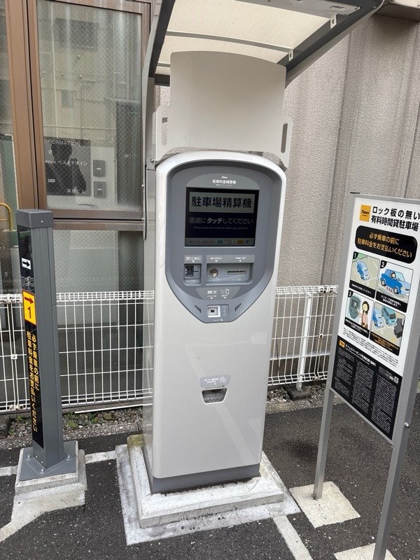 タイムズ末広町駅前 の写真 3