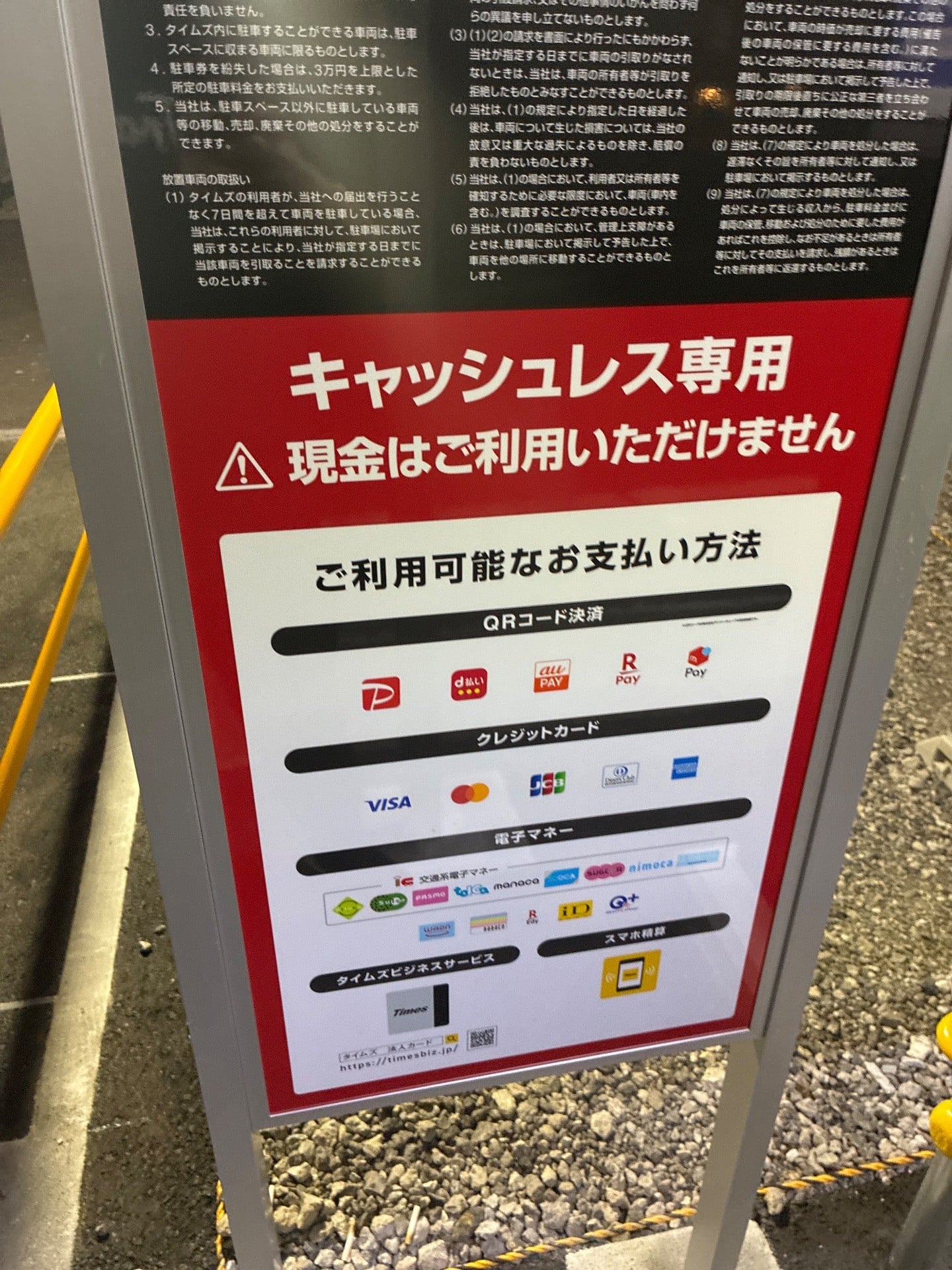 Times の写真 3