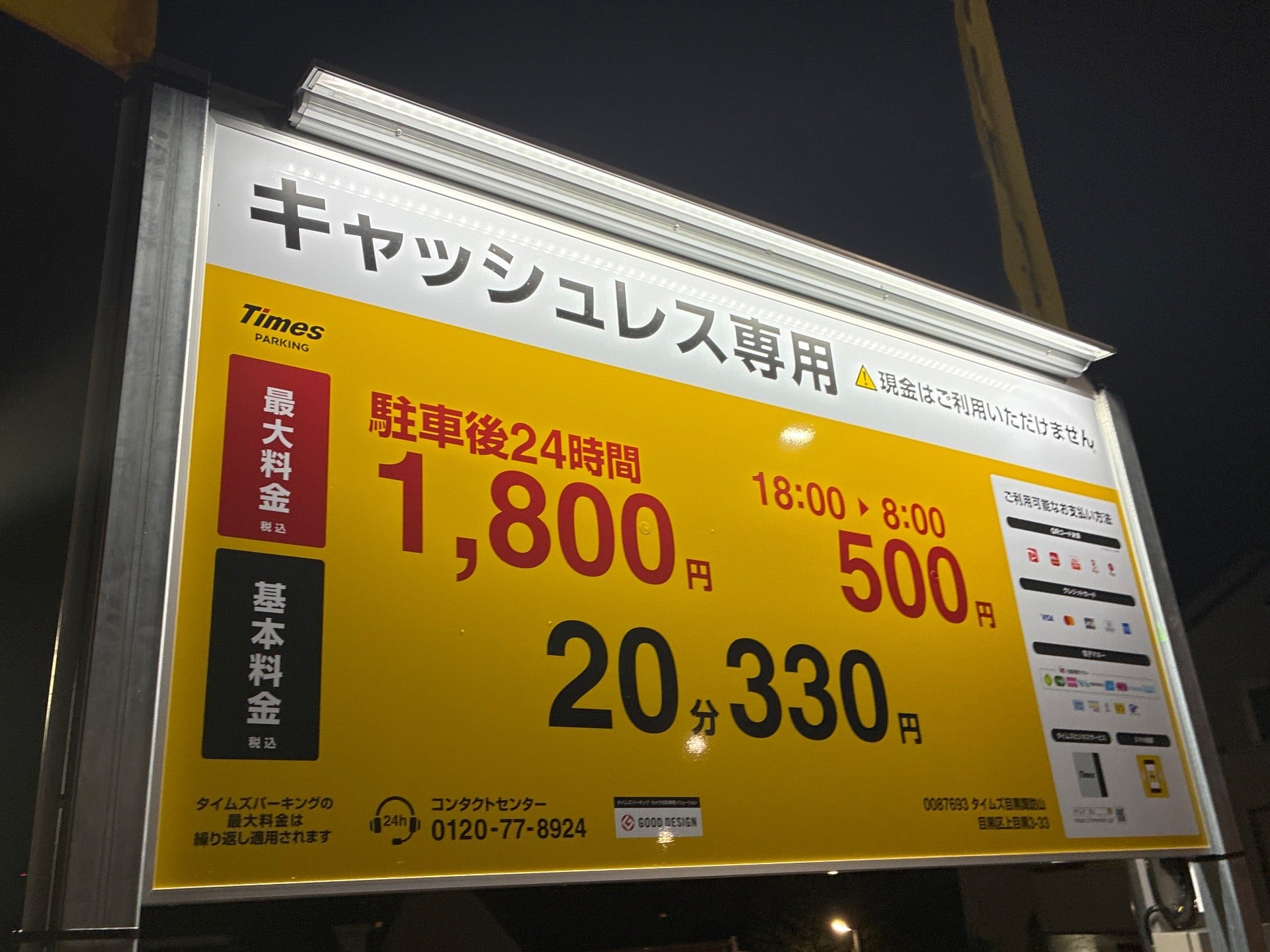 Times の写真 5