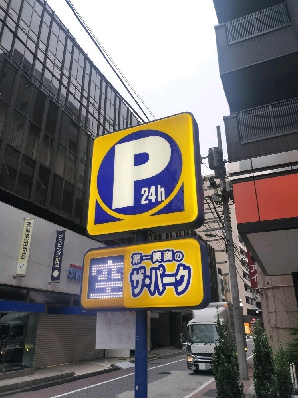 ザ・パーク 日本橋横山町第1 の写真 4