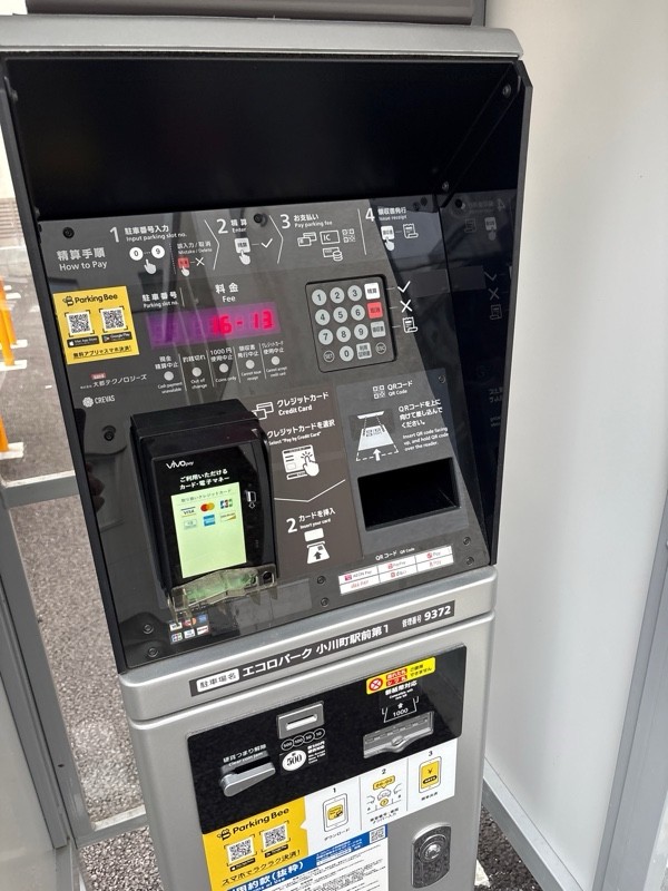 エコロパーク 小川町駅前第1駐車場 の写真 3