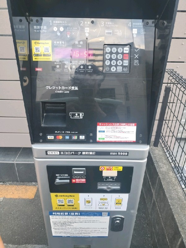 エコロパーク麹町第2 の写真 5