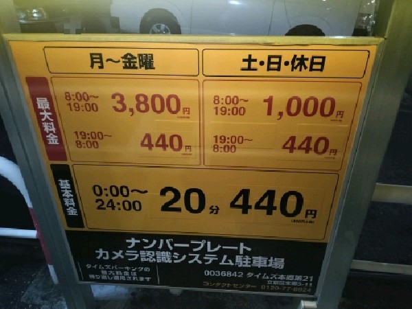 タイムズ本郷第21 の写真 3