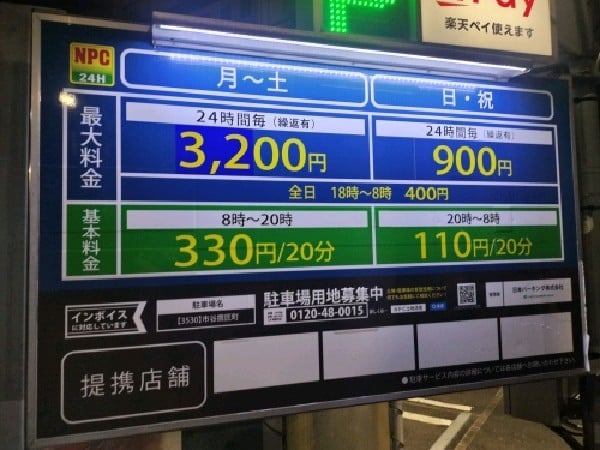 NPC24H市谷鷹匠町パーキング の写真 3