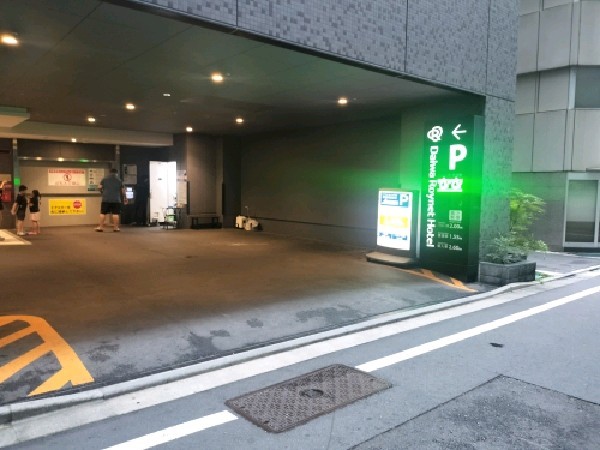 ダイワロイネットホテル東京京橋 駐車場 の写真 1