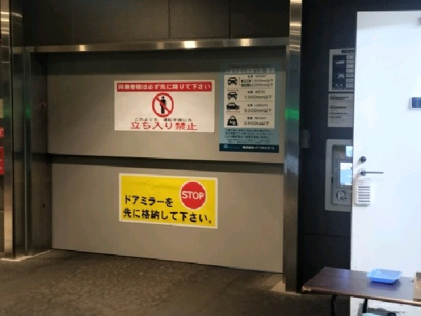 ダイワロイネットホテル東京京橋 駐車場 の写真 2
