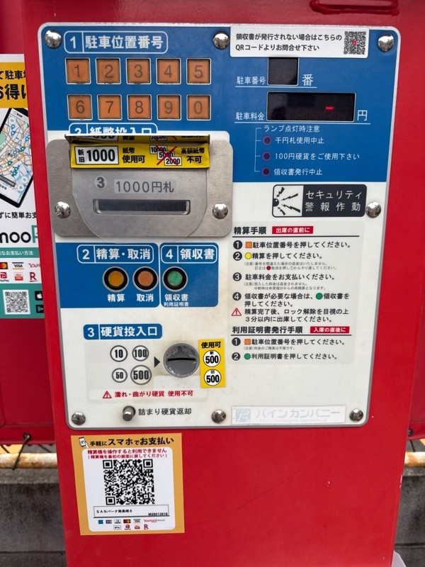 SANパーク南長崎 6 の写真 4