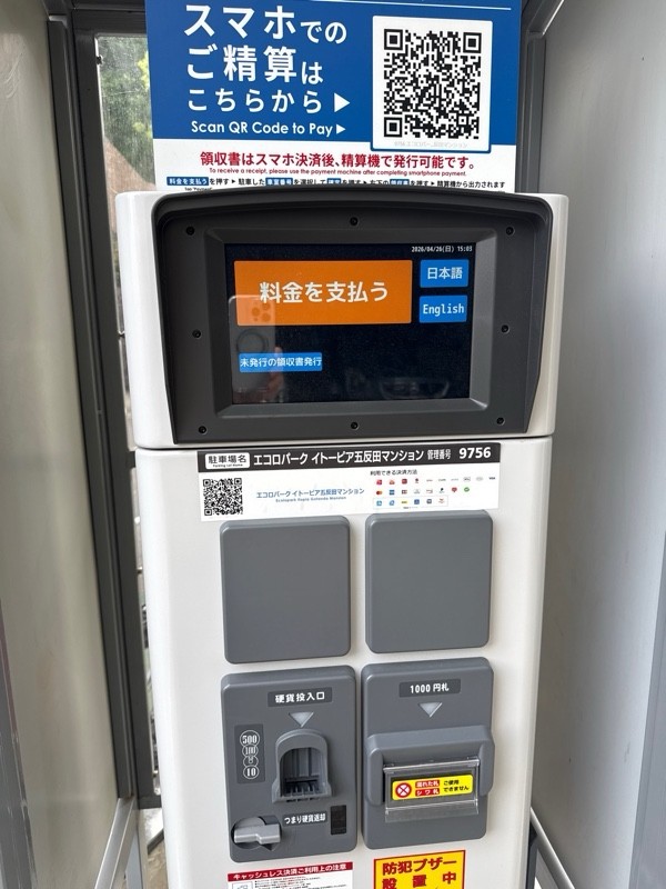 エコロパーク イトーピア五反田マンション の写真 4