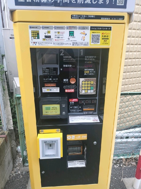 タイムズ中野南台4丁目第2 の写真 5