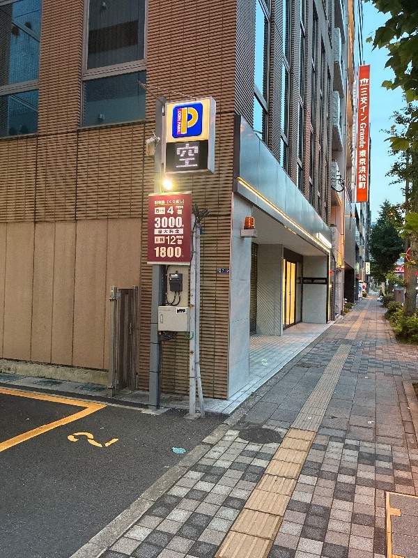 コインパーク浜松町2丁目第9 の写真 1