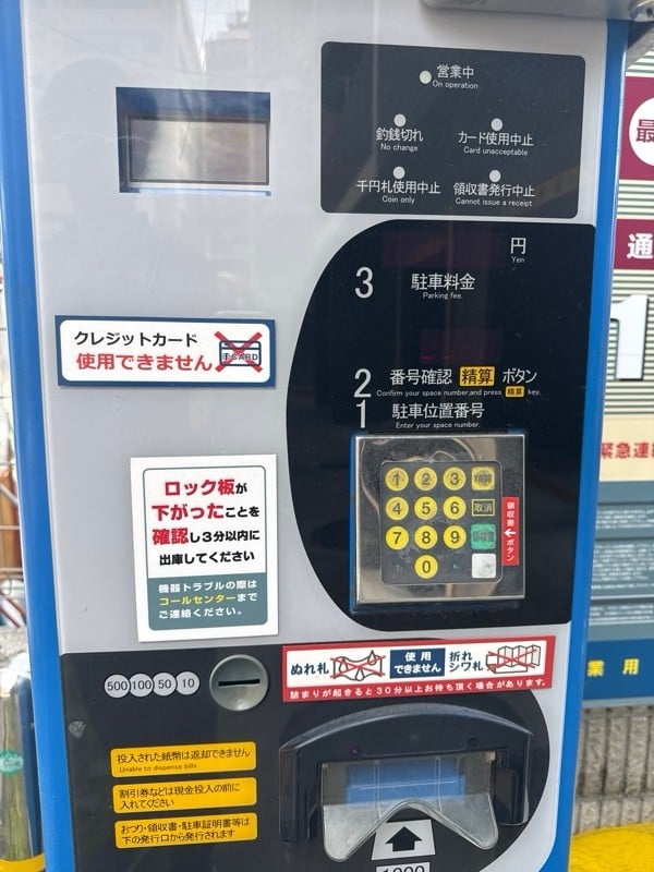 コインパーク下目黒2丁目第3 の写真 4