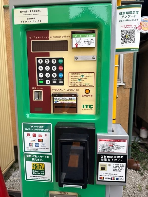 三井のリパーク 東長崎駅南口 駐車場 の写真 4