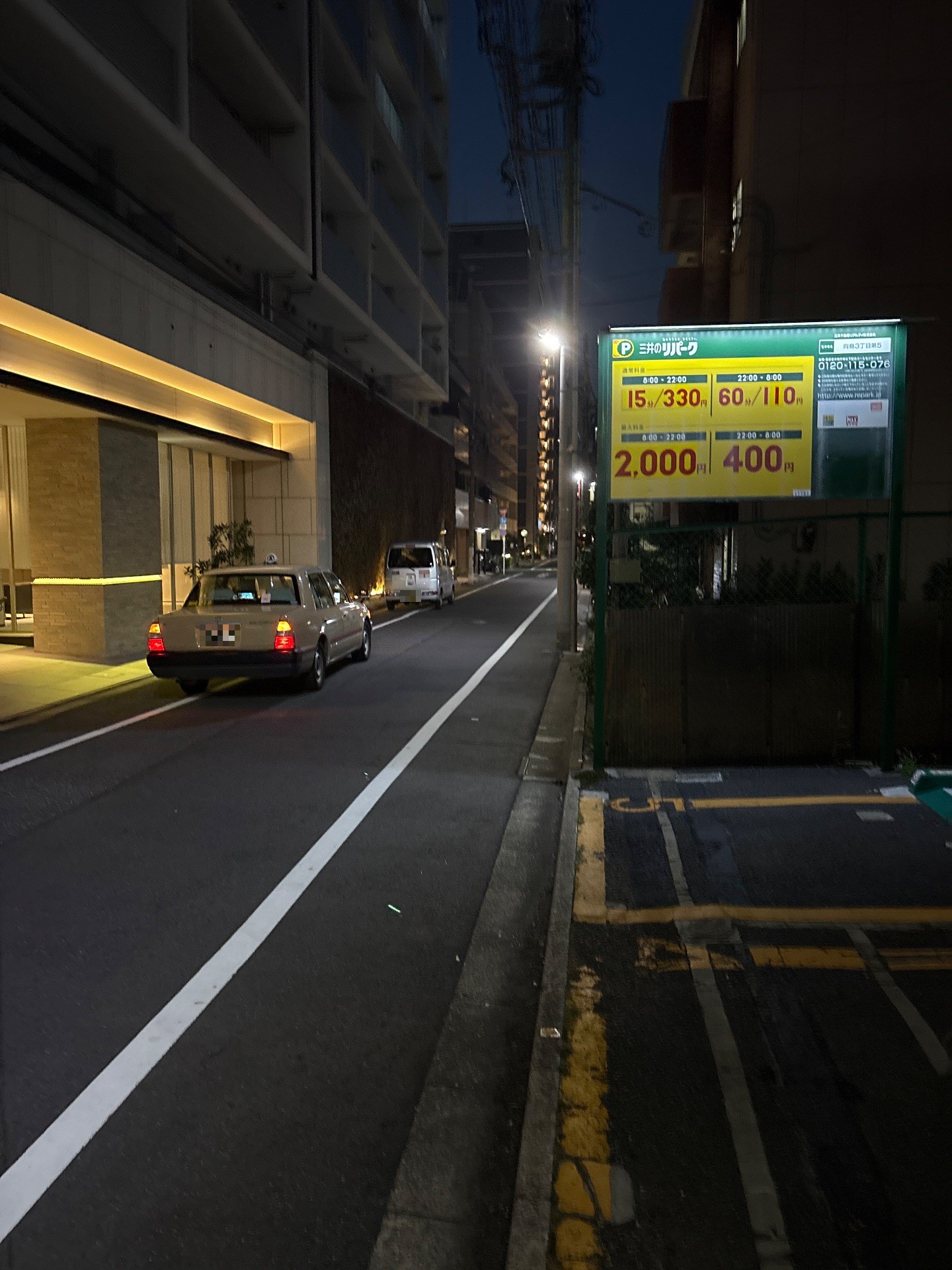 リパーク向島3丁目第5 の写真 1