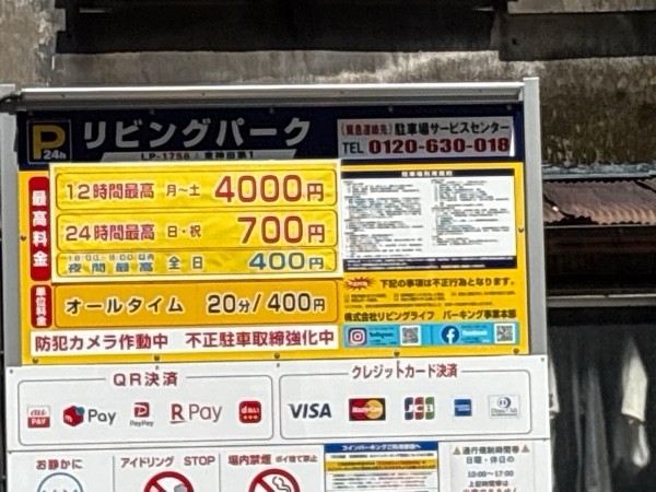 リビングパーク東神田第1 の写真 2