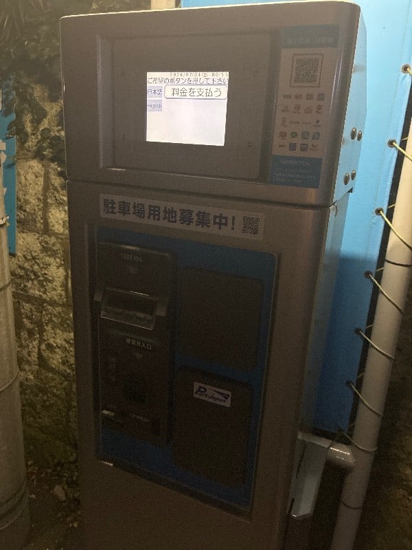パークジャパン富久町第1駐車場 の写真 5