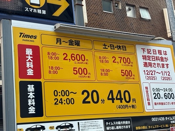 タイムズ駒形第4 の写真 1
