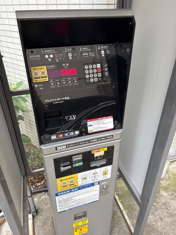 エコロパーク アイルイムーブル御茶ノ水駐車場 の写真 3