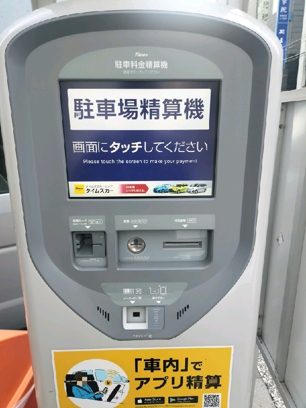 タイムズ神田神保町第21 の写真 4