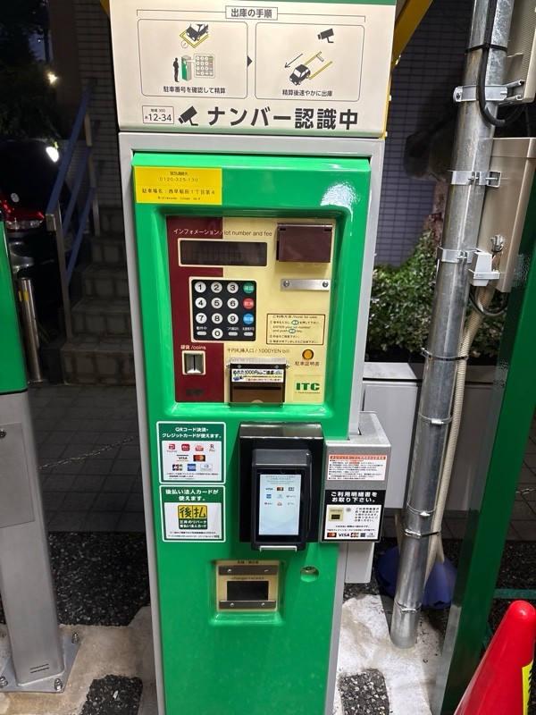 リパーク西早稲田1丁目第4 の写真 2