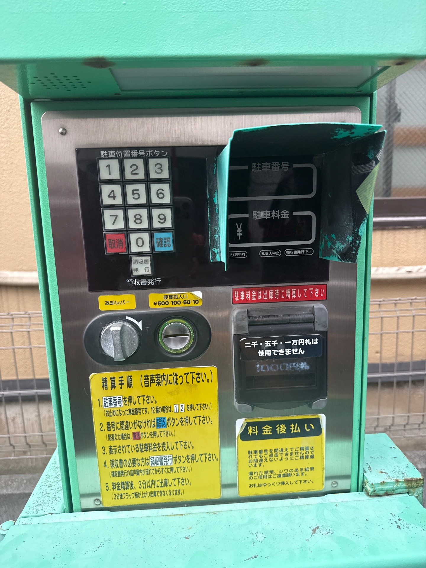 アークセルパーキング墨田立川 の写真 4