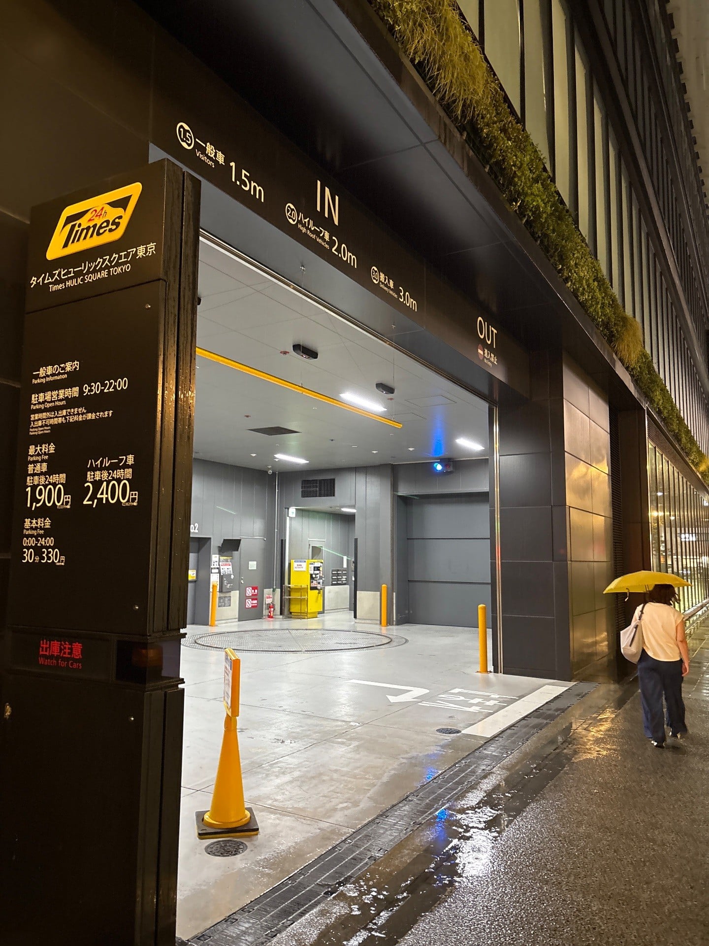 タイムズヒューリックスクエア東京 の写真 1