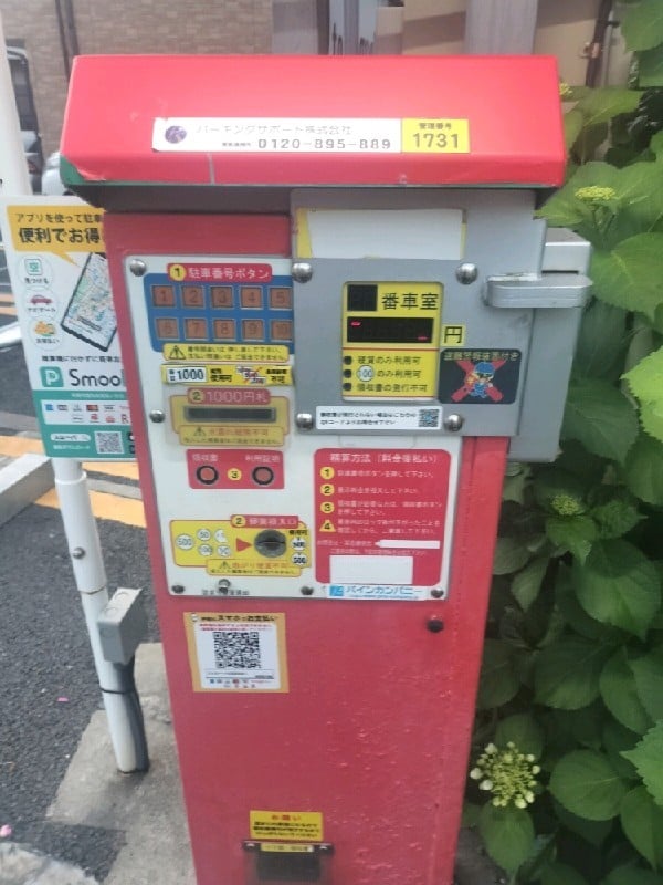 SANパーク 文京目白台1 の写真 4